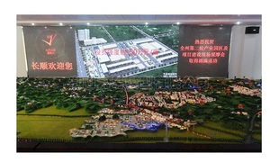 长顺规划沙盘和LED显示屏